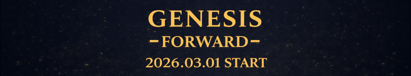 GENESISフォワード公開
