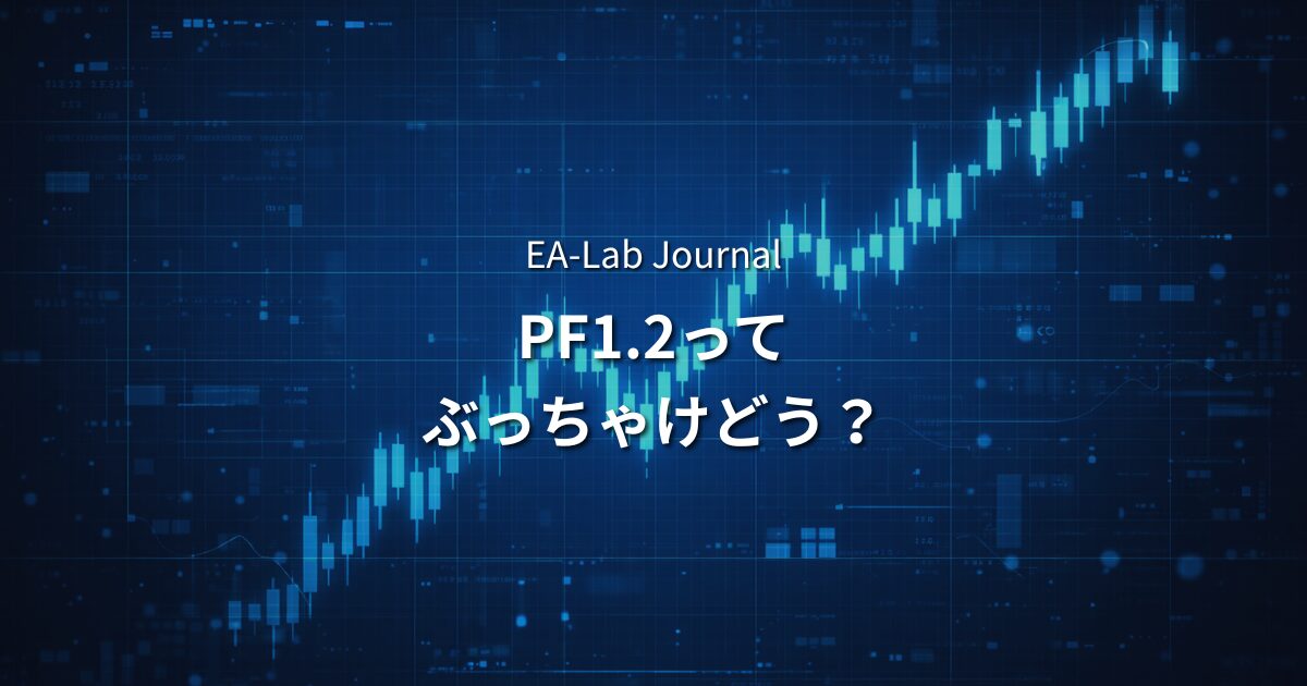 PF1.2は低いのか？EA開発者が本音で解説しますのアイキャッチ画像