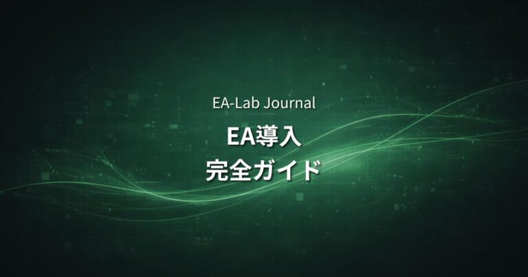 MT5でEAを導入する方法｜初心者向け完全ガイド