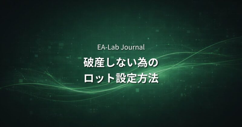 EAで失敗しないために知るべき3つの指標