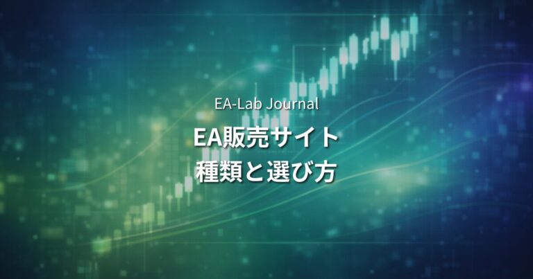 EAはどこで買えるのか？販売サイトの種類と選び方