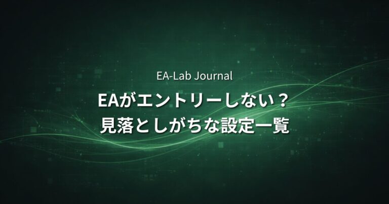 MT5のEAがエントリーしない原因｜初心者が見落としやすい設定一覧