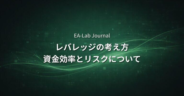 EAはレバレッジ何倍がおすすめ？資金効率とリスクの考え方